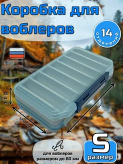 Коробка для рыболовных принадлежностей воблеров Aquatech 191647903 купить за 342 ₽ в интернет-магазине Wildberries