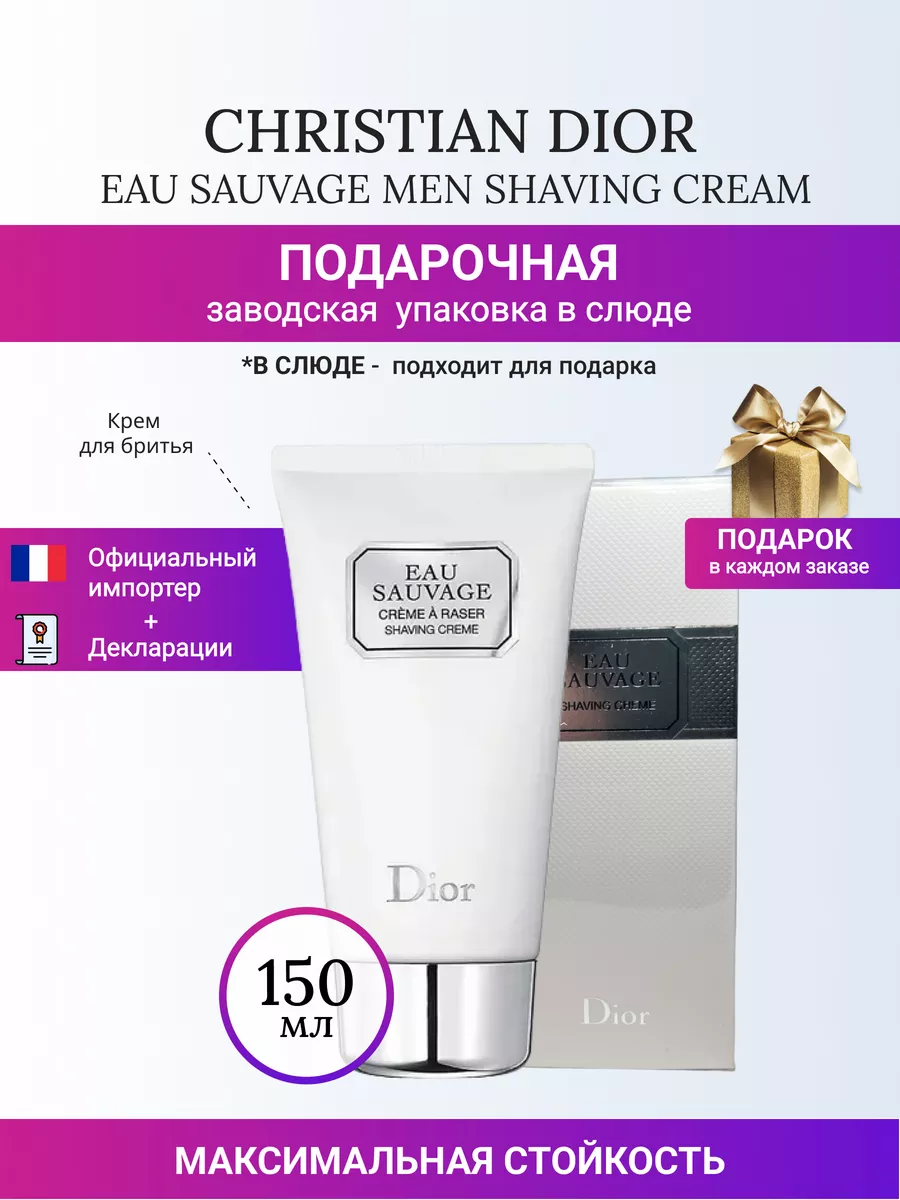 Christian dior cream best sale