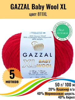 Пряжа меринос кашемир Baby Wool XL 811 Gazzal 191651128 купить за 732 ₽ в интернет-магазине Wildberries