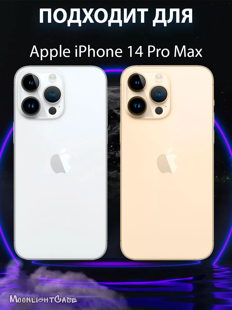 Чехол на iPhone 14 Pro Max силиконовый Три кота MoonlightCase 191651245  купить за 312 ₽ в интернет-магазине Wildberries