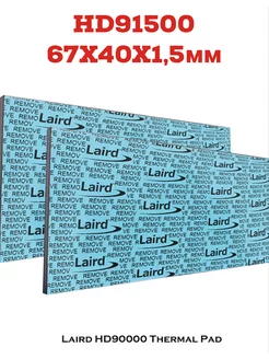 Laird Tflex HD91500 термопрокладка laird technologies 191651546 купить за 687 ₽ в интернет-магазине Wildberries