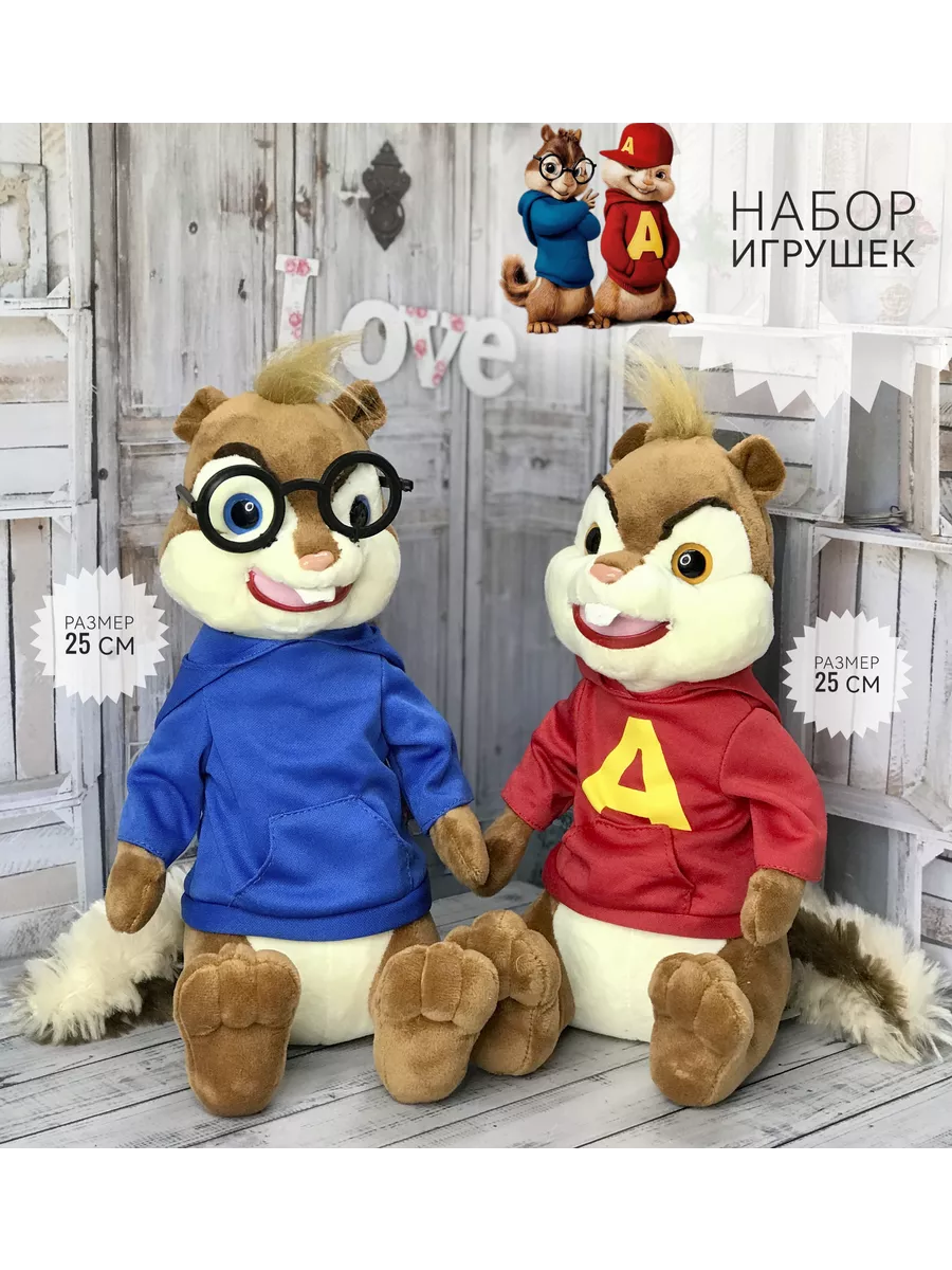 Мягкие игрушки Элвин и Бурундуки набор Plush baby 191654669 купить в  интернет-магазине Wildberries