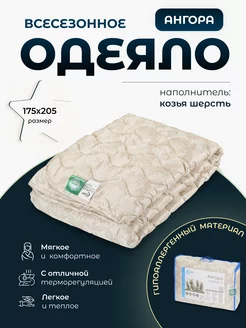 Одеяло ангора 2 спальное 172х205 всесезонное COTTEX 191655057 купить за 2 212 ₽ в интернет-магазине Wildberries