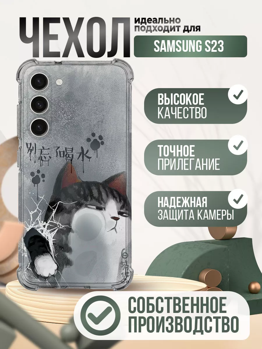 Чехол на Samsung S23 силиконовый противоударный котик OneLine 191655669  купить за 224 ₽ в интернет-магазине Wildberries