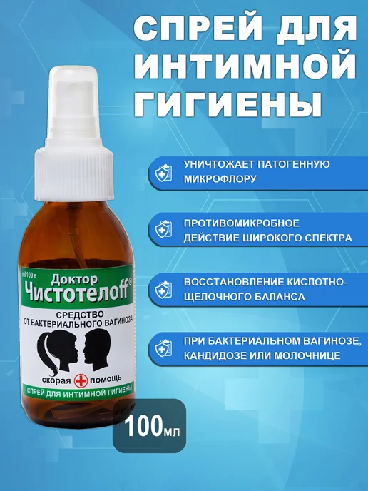 Мирамистин 0,01% раствор для наружного применения 50мл. в Сочи