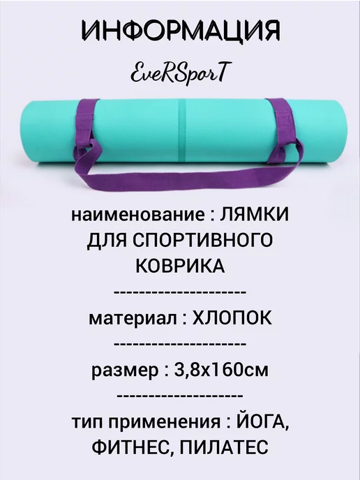 Ever Sport Лямка стяжка-ручка для коврика спортивного, синий, фото 3