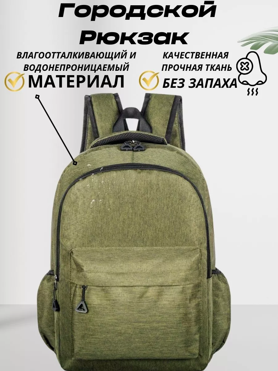 Рюкзак школьный для подростков спортивный