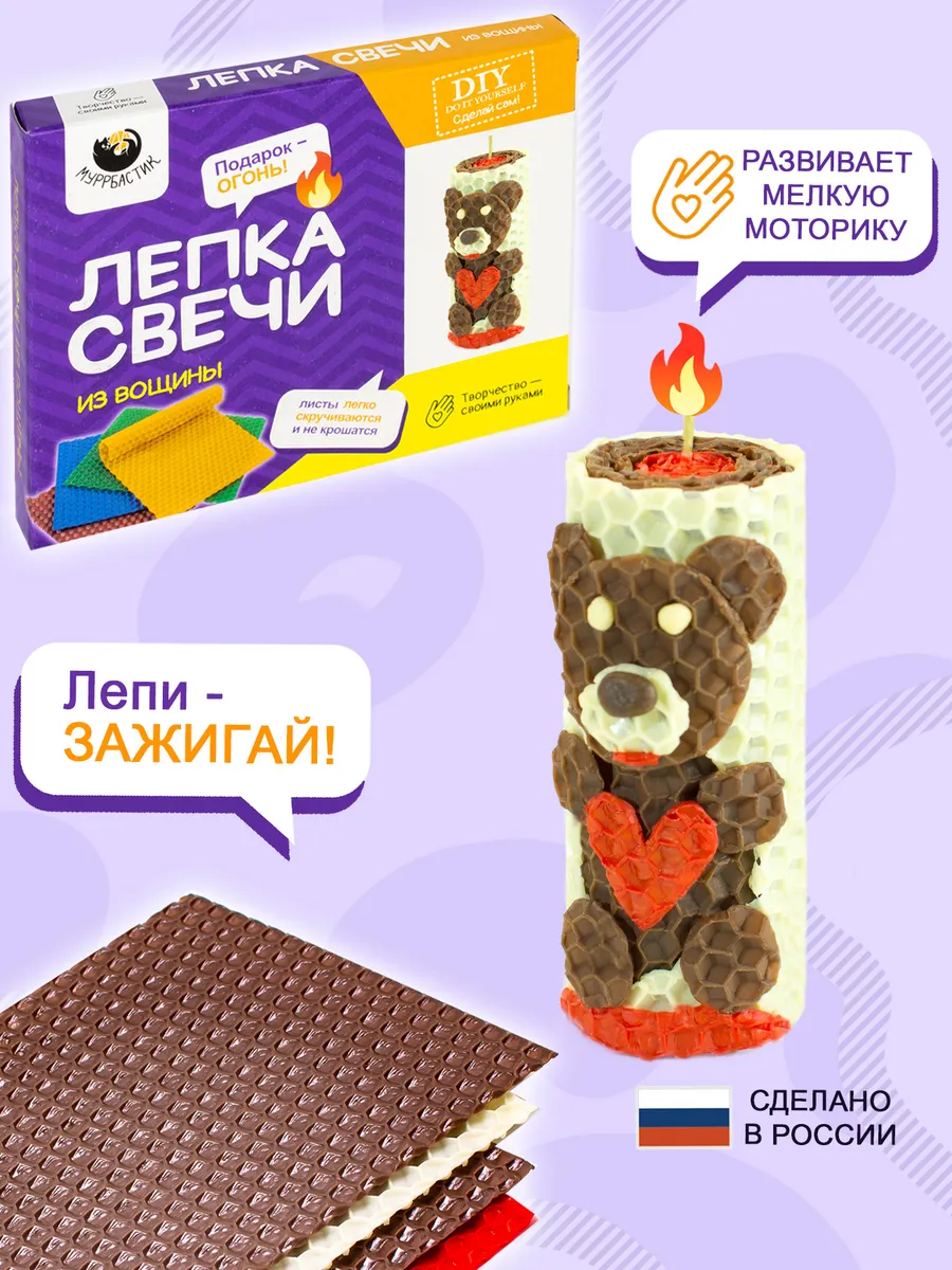 Лепка свечи Медвежонок