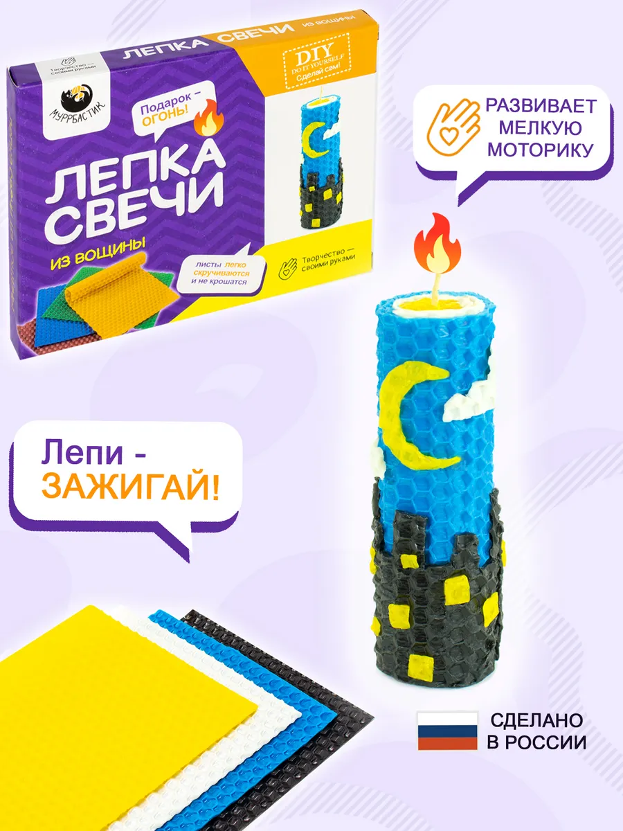 Лепка свечи Ночной город