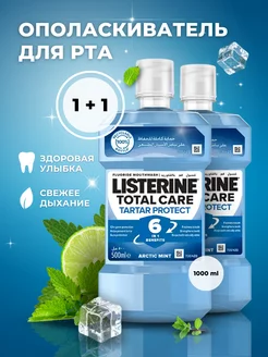 Ополаскиватель для полости рта и зубов Tartar , 2 шт 1000 мл LISTERINE 191671740 купить за 875 ₽ в интернет-магазине Wildberries