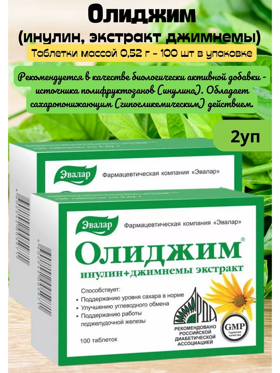 Олиджим Цена Где Купить