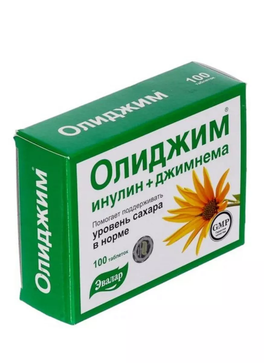 Олиджим Цена Где Купить