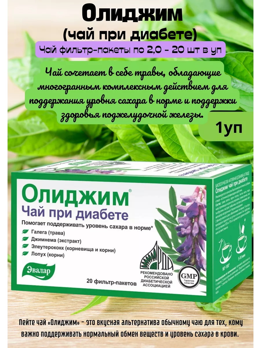 Олиджим Цена Где Купить