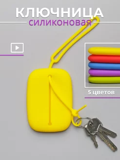 Ключница карманная в сумку keepitup.home 191673510 купить за 278 ₽ в интернет-магазине Wildberries