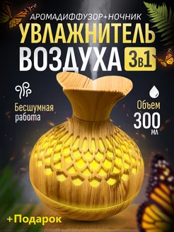 Увлажнитель воздуха аромадиффузор для дома с подсветкой Flower Humi 191674411 купить за 391 ₽ в интернет-магазине Wildberries