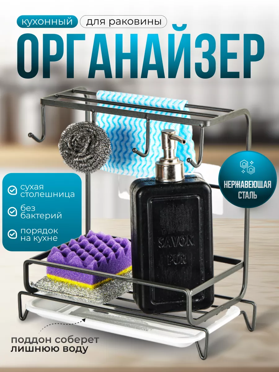 Органайзер для кухни или...