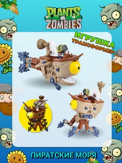 Зомби против растений Игрушки Фигурки Plants vs Zombies PvsZ All Fun 191675928 купить за 1 489 ₽ в интернет-магазине Wildberries