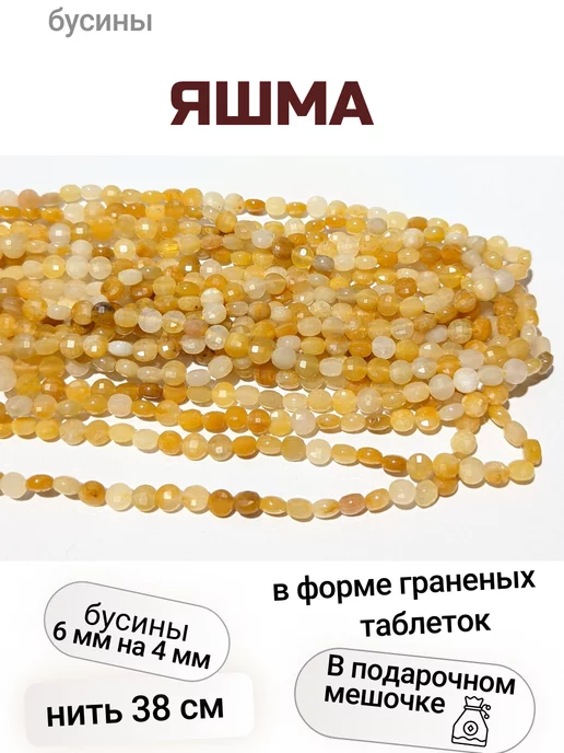 charmer граненые бусины из яшмы, вариант