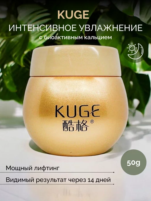 GUM GUM Увлажняющий антивозрастной крем для лица Корея