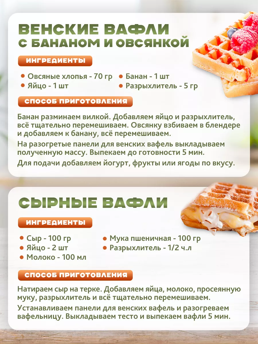 Мультипекарь 8 в 1, вафельница электрическая Lifepoints 191685609 купить за  2 620 ₽ в интернет-магазине Wildberries