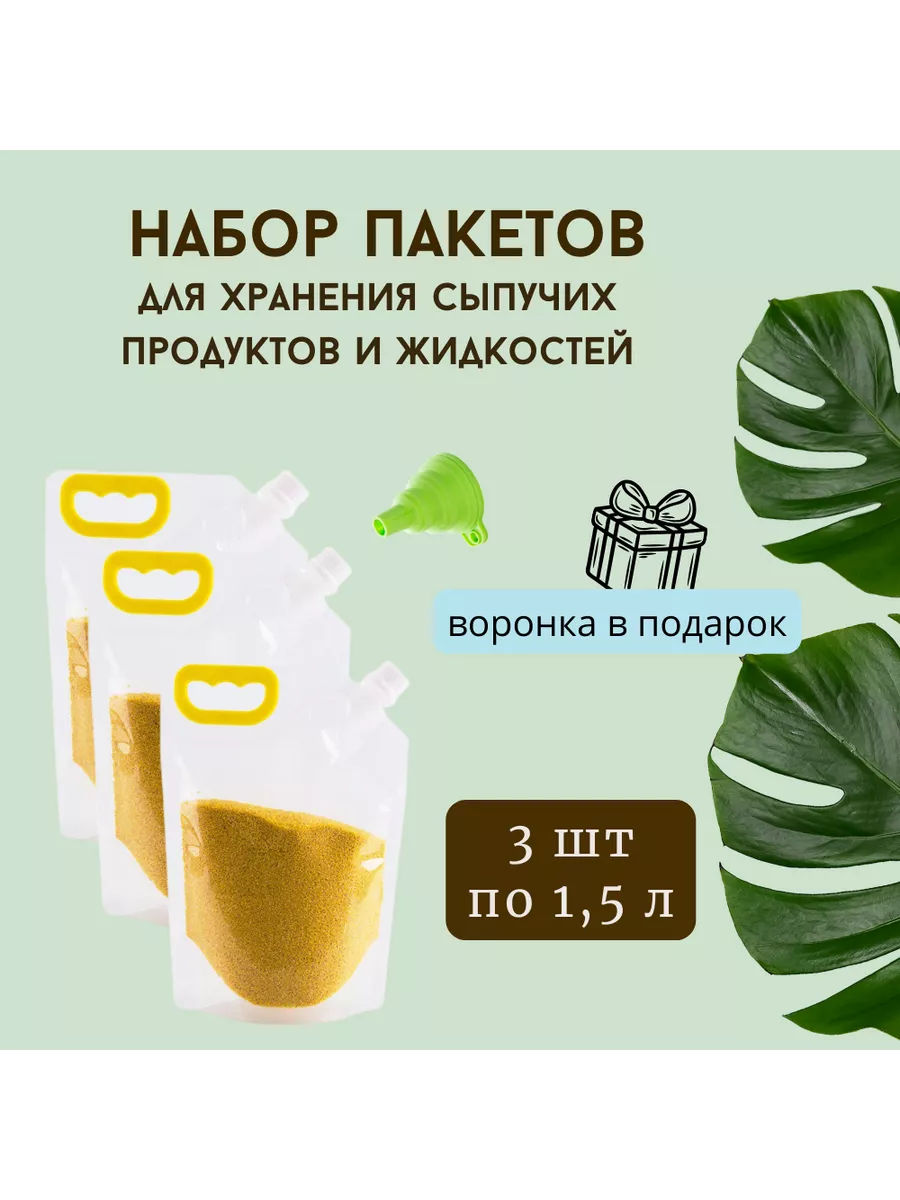 Сетчатые мешочки для сыпучих продуктов – bct-stroi.ru