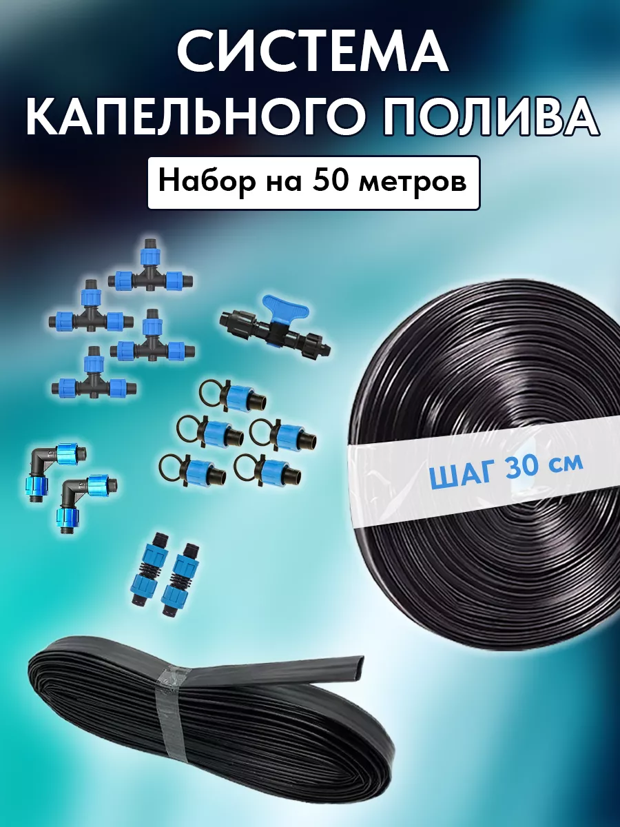 капельный полив для теплиц...
