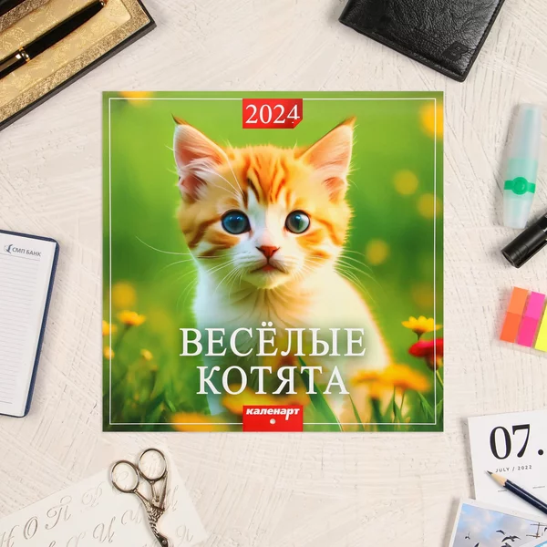 Календарь «Весёлые котята» 2024 год, 6 листов, 29х29 см