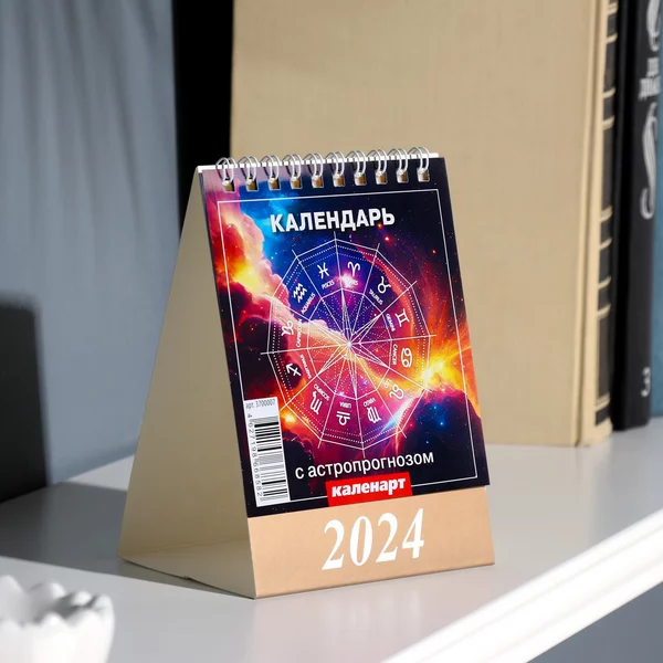 Календарь «Астрологический» 2024, 10х14 см