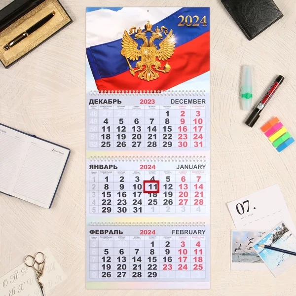 Календарь, «Государственная символика» 2024 год, 30х69 см
