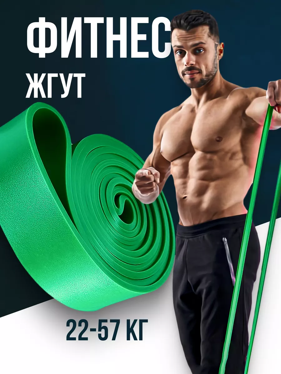 Do Better Fitness Резинка для фитнеса зеленая жгут для подтягиваний 22-57кг