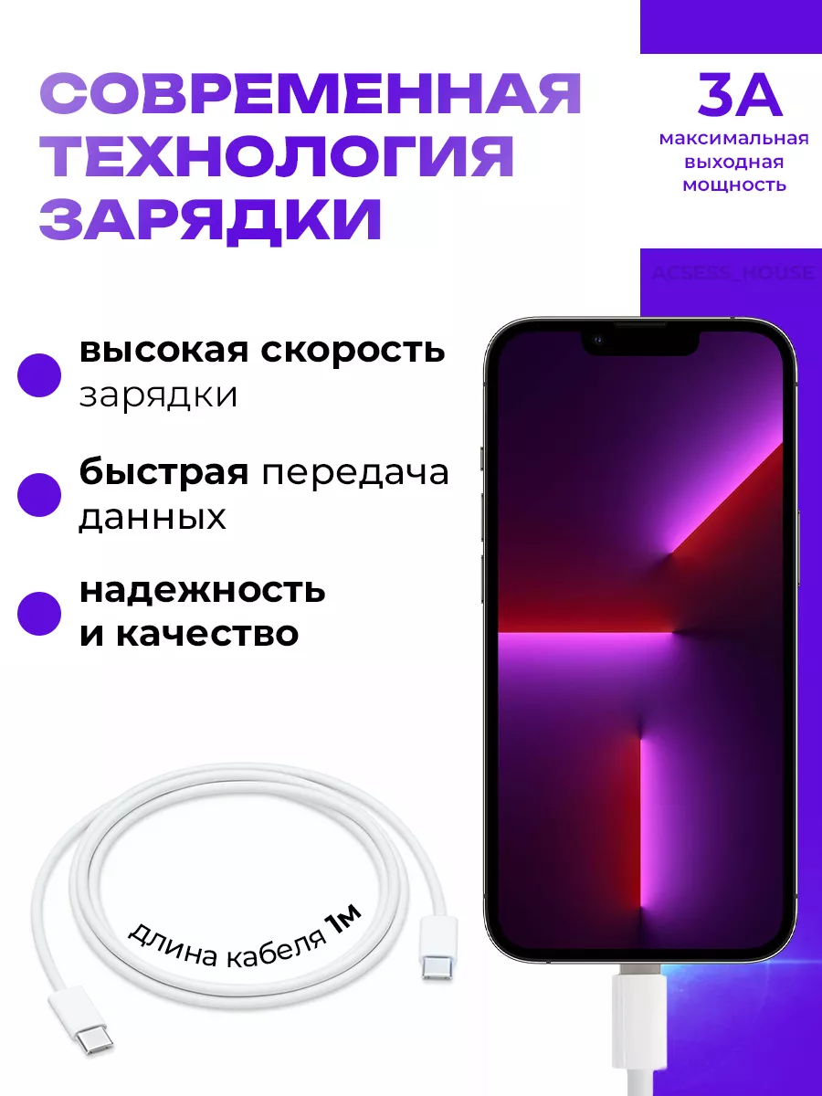 зарядка type-c для телефона iphone 15 АррIе 191693976 купить за 347 ₽ в  интернет-магазине Wildberries