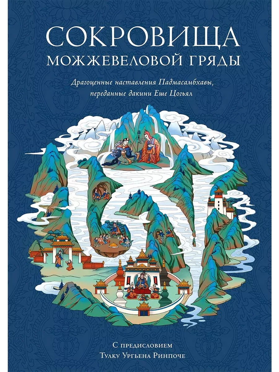 Сокровища Можжевеловой гряды.