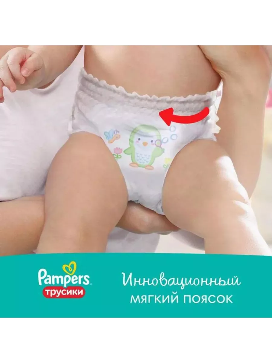 Подгузники-трусики Pampers Pants 4 9-15кг 92 шт Pampers 191696322 купить за  2 944 ₽ в интернет-магазине Wildberries