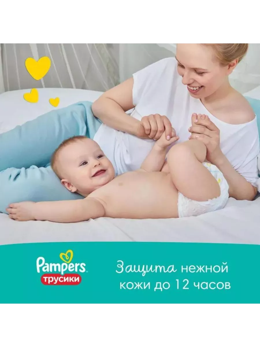 Подгузники-трусики Pampers Pants 4 9-15кг 92 шт Pampers 191696322 купить за  2 944 ₽ в интернет-магазине Wildberries