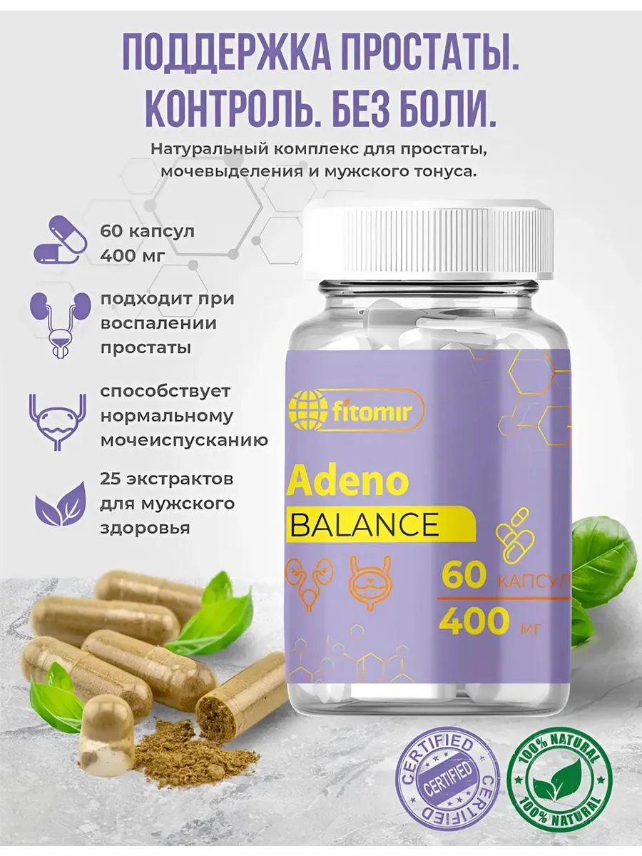 Таблетки от простатита и аденомы для мужчин