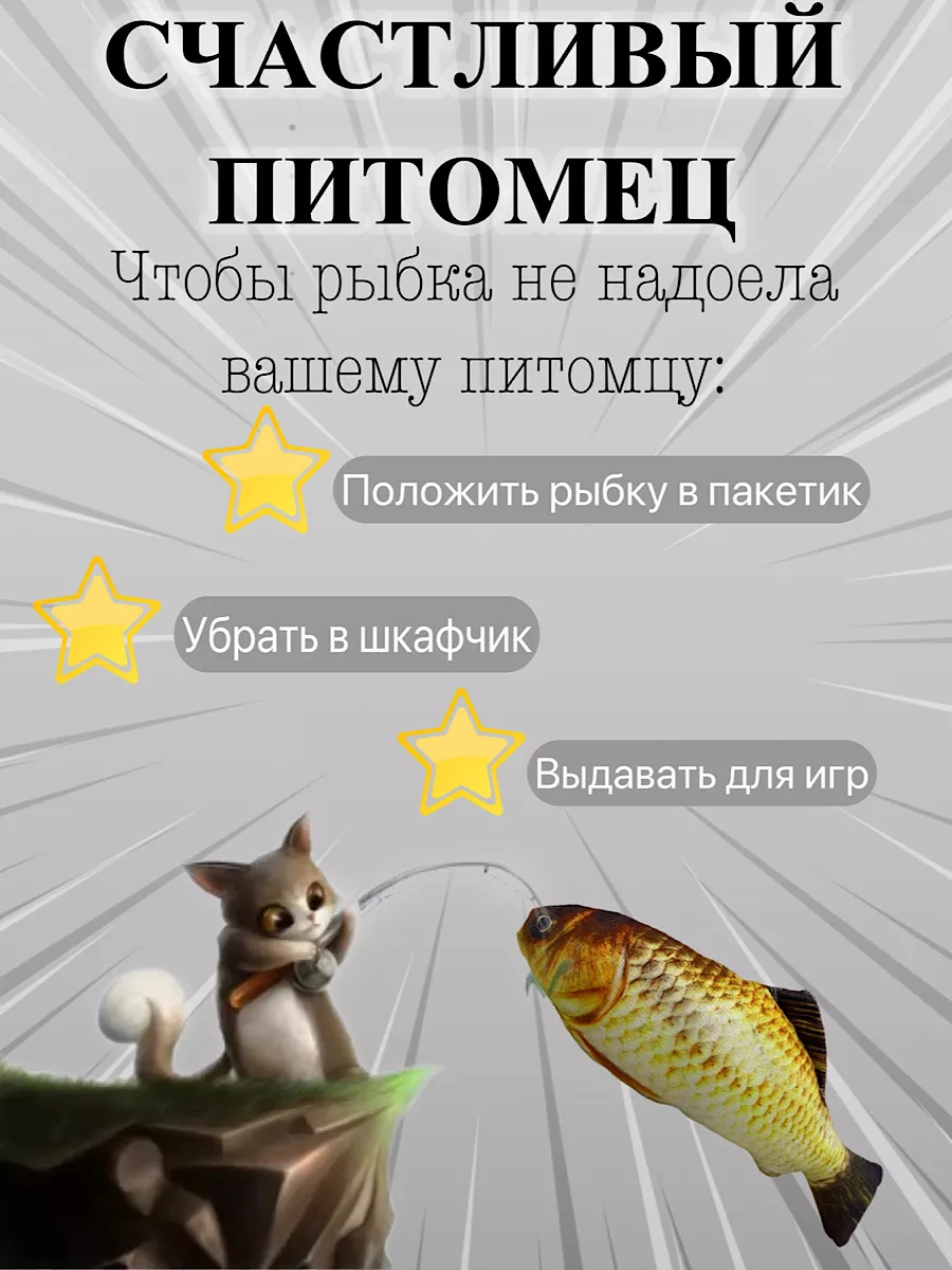 Игрушка для кошек Рыбка с мятой KatieThomas 191702761 купить за 113 ₽ в  интернет-магазине Wildberries