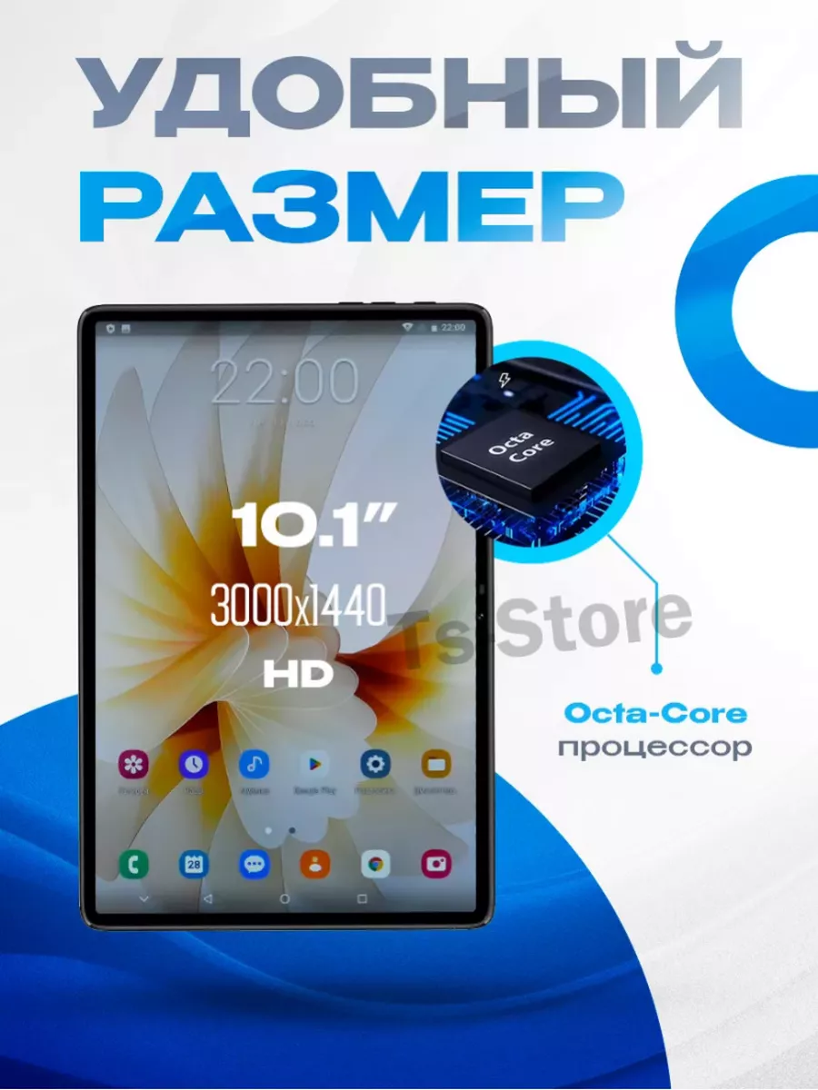 Планшет P80 Pad Umiio 191703830 купить в интернет-магазине Wildberries