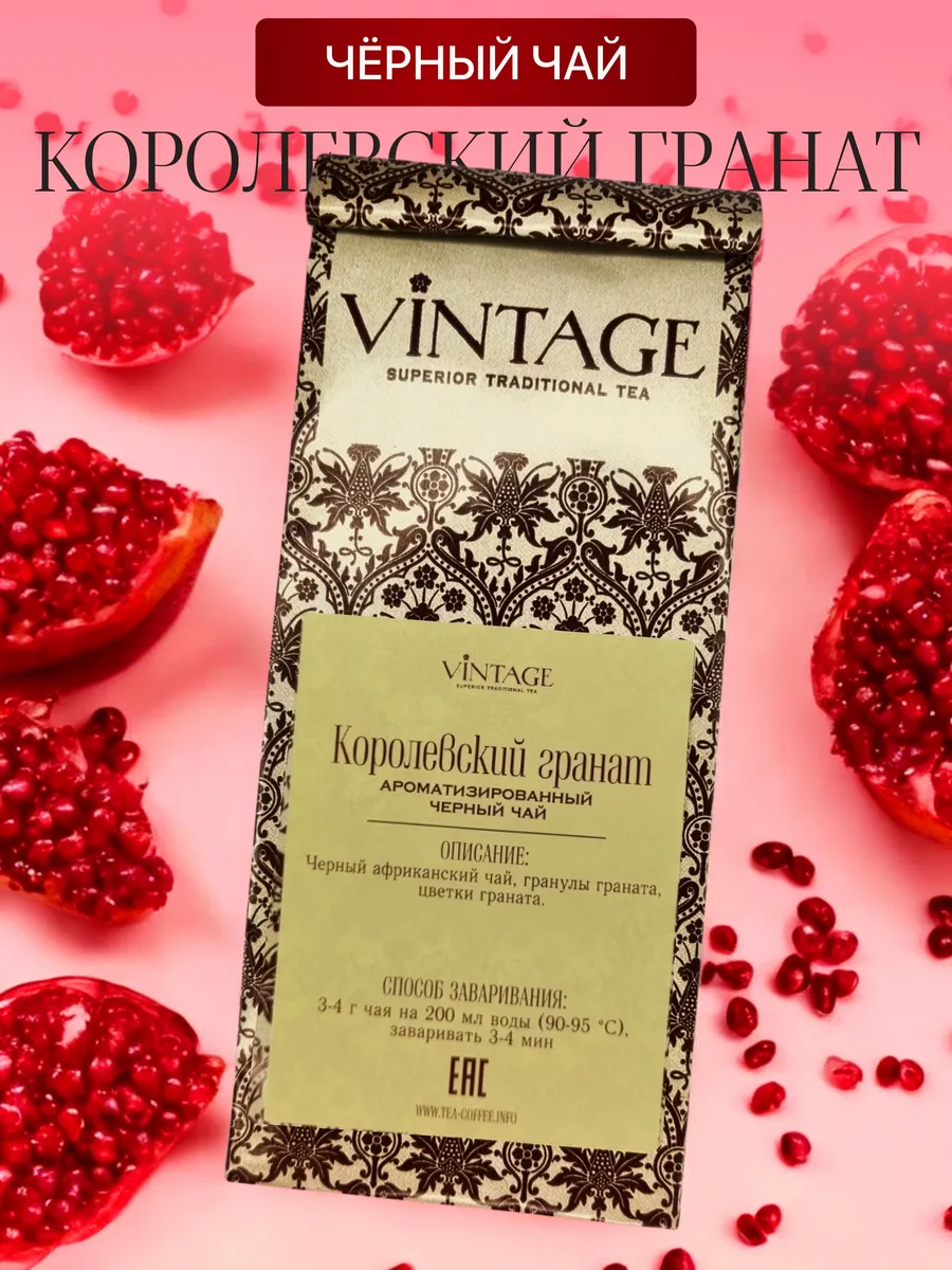 Черный Крупнолистовой...