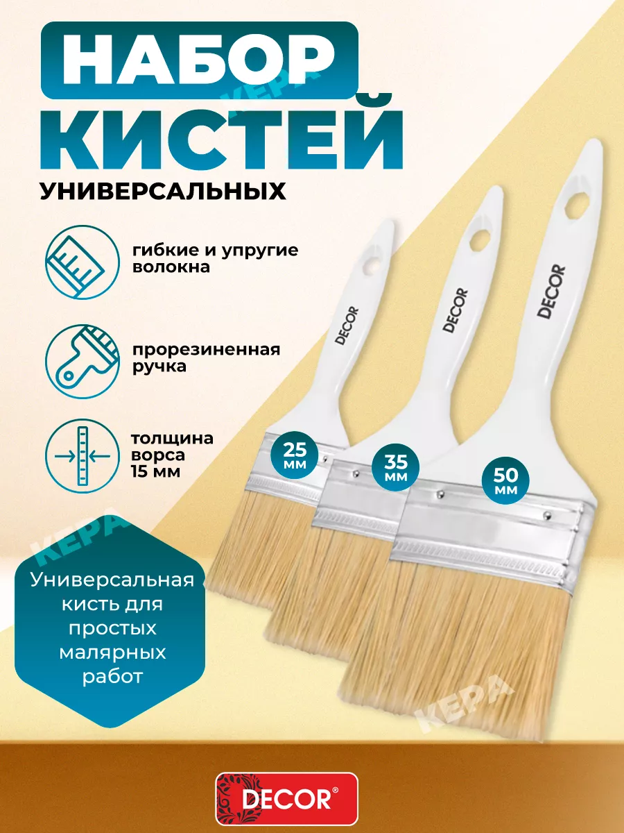 Кисти малярные...