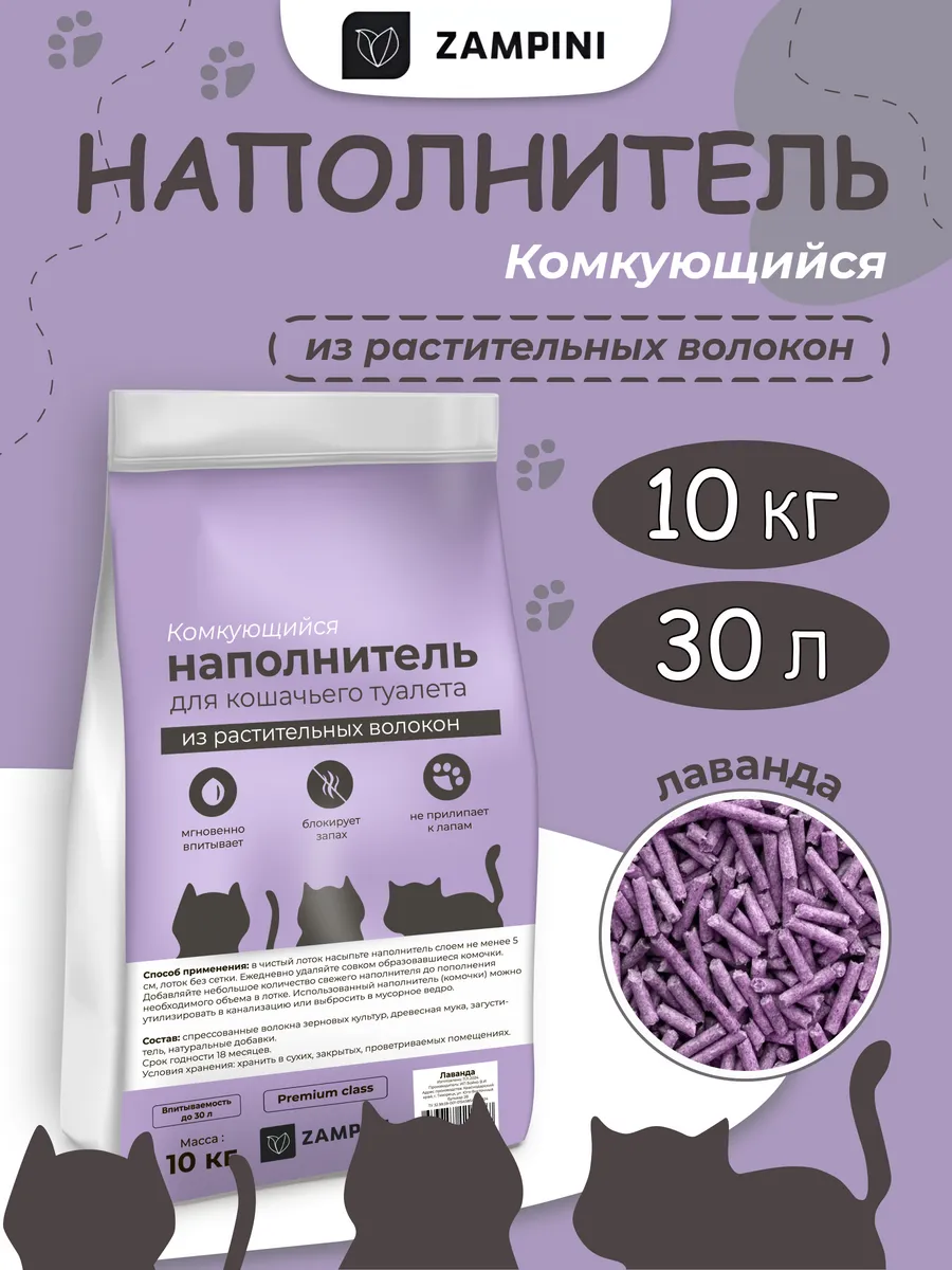 Наполнитель для кошачьего...