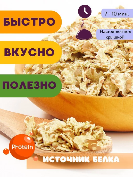 Долина органики Хлопья из пророщенной чечевицы, вариант, фото 2