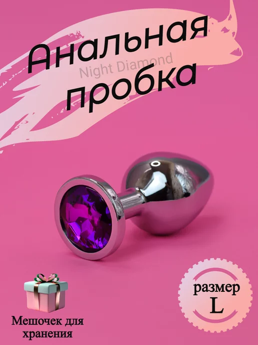 Интимные товары для взрослых в России: б/у и новые