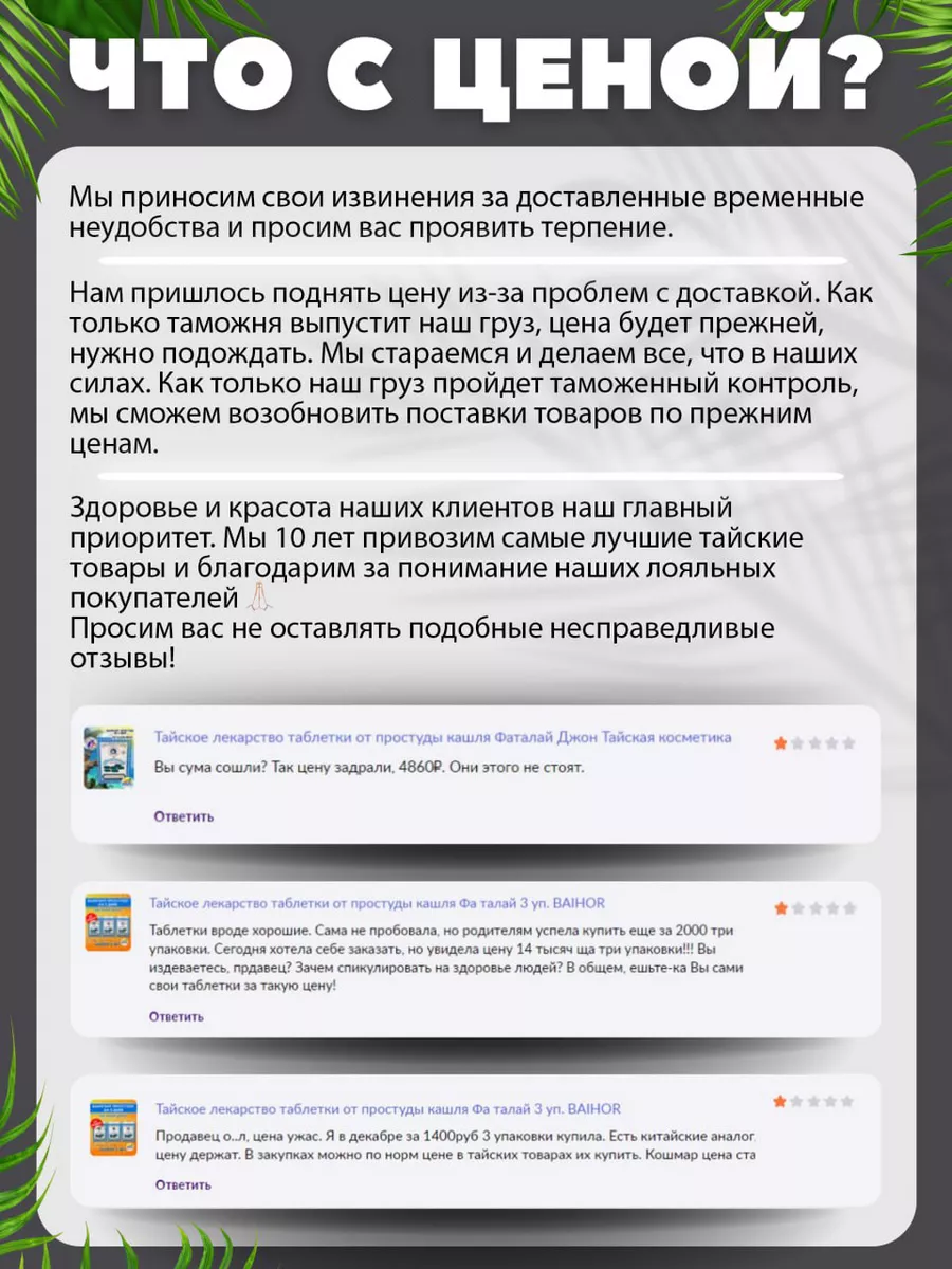 Тайское лекарство таблетки от простуды кашля Фаталай Джон ТАЙСКАЯ КОСМЕТИКА  191709543 купить за 567 ₽ в интернет-магазине Wildberries