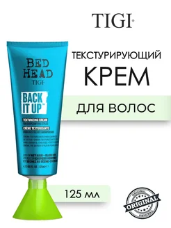 Текстурирующий крем для укладки BACK IT UP 125 мл TIGI 191709651 купить за 1 293 ₽ в интернет-магазине Wildberries