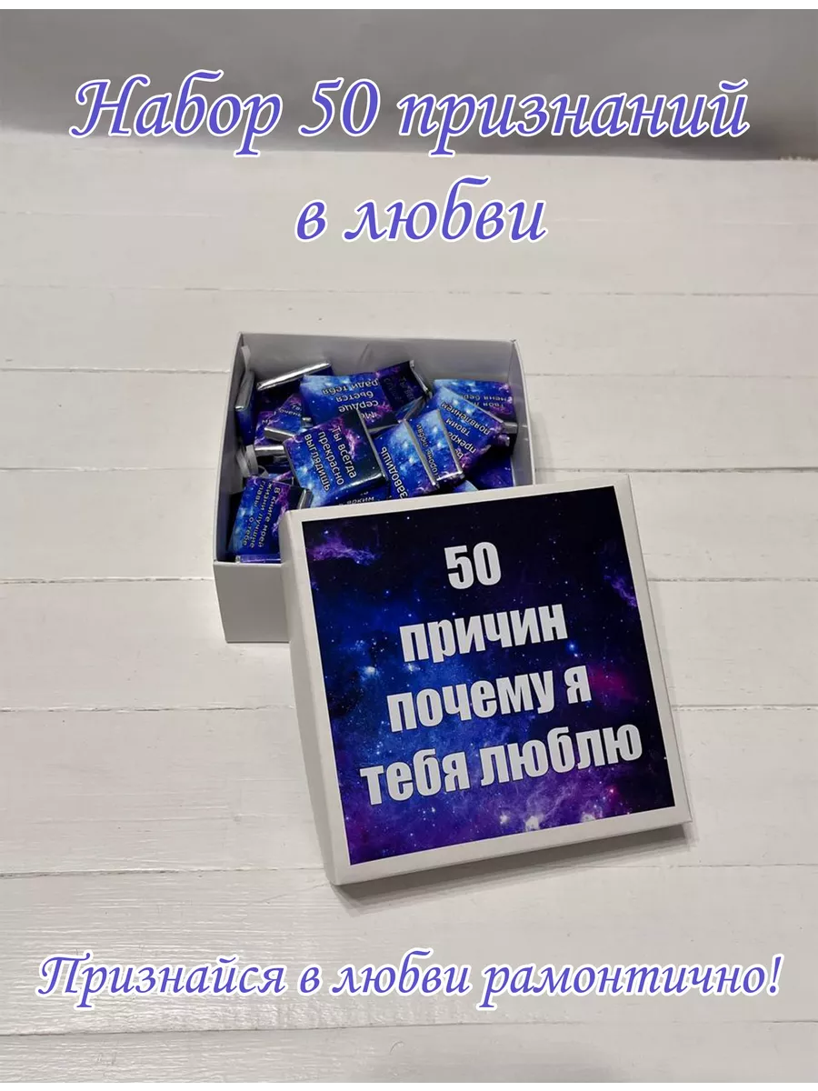 причин почему Я ЛЮБЛЮ ТЕБЯ! причин любви. причина любви. Для Девушки, Парня, Мамы! | VK