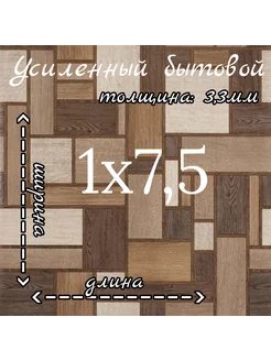Линолеум на отрез 1м на 7,5м "Фаворит Стобо 2" TARKETT 191712442 купить за 11 092 ₽ в интернет-магазине Wildberries