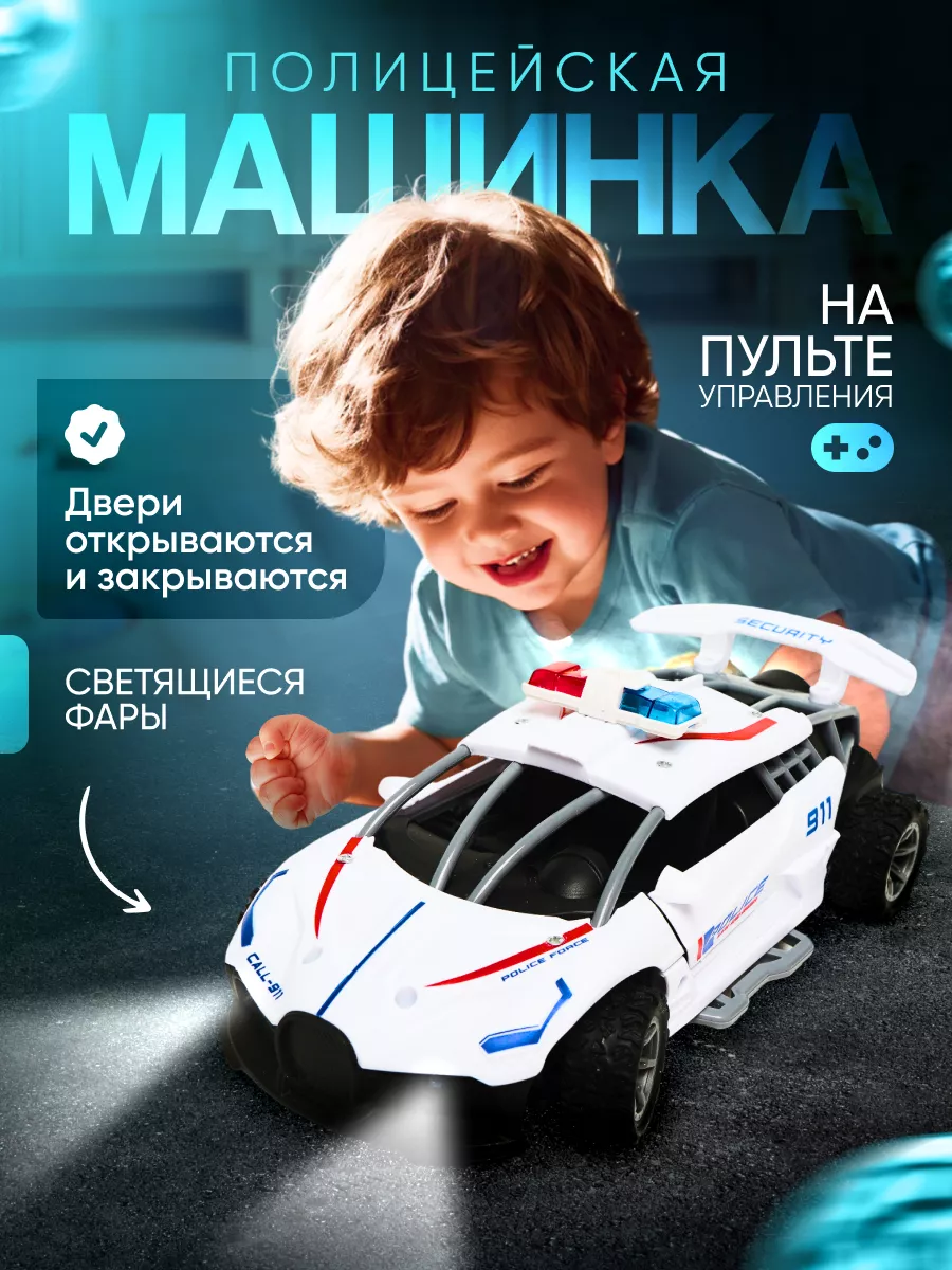 Машинка на пульте управления Buggati полицейская MARCARS 191713897 купить  за 1 170 ₽ в интернет-магазине Wildberries