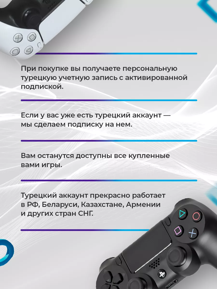 Подписка PS Plus Playstation Plus Extra 3 месяца PlayStation 191716435  купить за 3 649 ₽ в интернет-магазине Wildberries