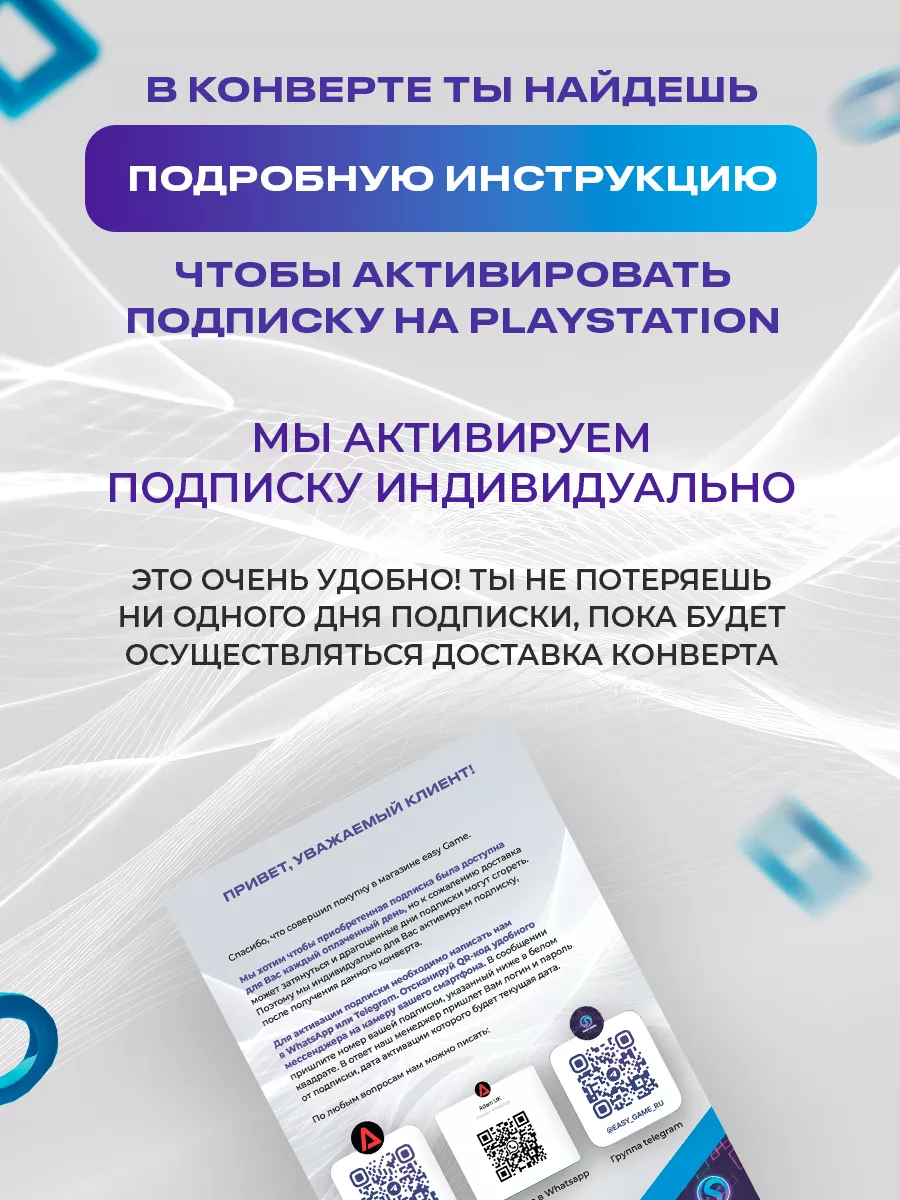 Подписка PS Plus Playstation Plus EA PLAY 1 месяц PlayStation 191716437  купить за 834 ₽ в интернет-магазине Wildberries