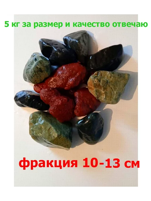 Нет бренда камни для бани, вариант